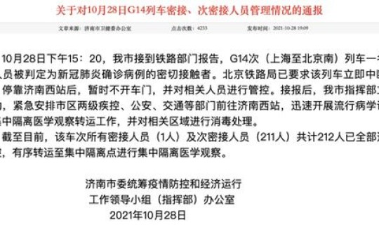 北京感染人员活动轨迹(这名感染者的活动轨迹是怎样的) 北京感染人员活动轨迹(这名感染者的活动轨迹是怎样的)