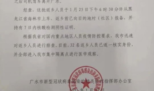 湛江疫情防控指挥部最新通告，湛江最新封闭路段是什么情况