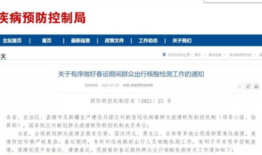 返乡核酸规定查询，员工返乡