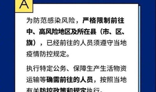 长沙疫情防控外出最新政策查询?长沙防控疫情最新文件 长沙疫情防控外出最新政策查询?长沙防控疫情最新文件