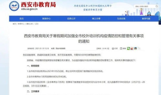 陕西疫情新规定最新 陕西省防疫站电话号码
