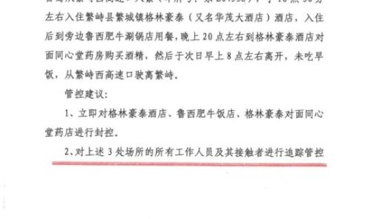 北京一酒店确诊？北京9人感染均关联同一酒店