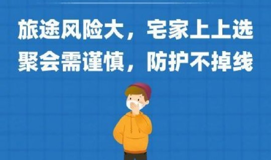 聚集性疫情的发现方式，传染病聚集性疫情标准