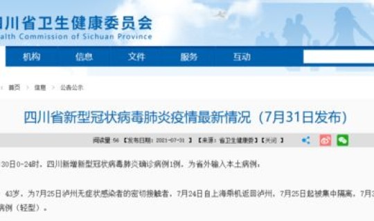 四川泸州无症状的人奇怪 四川泸州艾滋病人数有多少