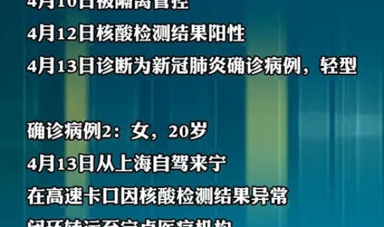 南京新增病例轨迹(南京今天有新增病例吗)