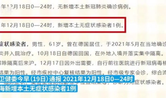 西安新增5例肺炎	，10月12日陕西新增25例本土无症状感染者