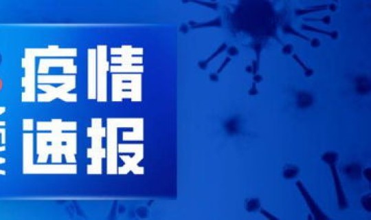 黑龙江增加几例新冠病毒(黑龙江新冠新增) 黑龙江增加几例新冠病毒(黑龙江新冠新增)
