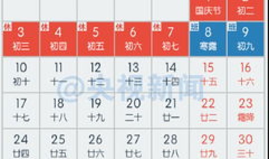 春节放假安排公布？今年春节假期国家怎么规定