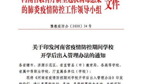 黑龙江省疫情管理办法全文 黑龙江省食品安全条例2022