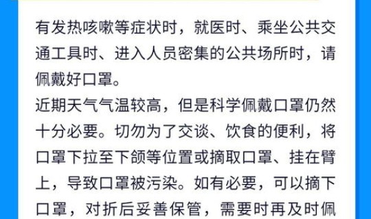 北京疫情感染者活动轨迹公布时间，北京最近流行什么病毒感染