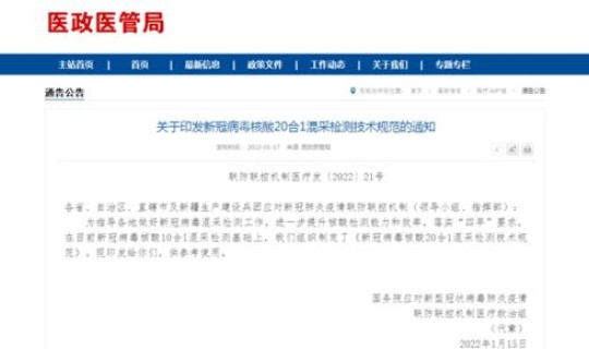 核酸混检结果查不到结果呢什么原因，南京集体核酸筛查暂不出具检测报告