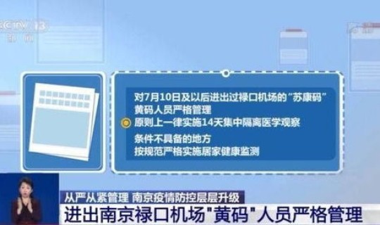 为什么北京今天新增14例？本轮疫情的感染源来自哪里