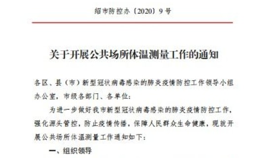 浙江新增新型肺炎病例最新消息 台州市3月2日最新疫情浙江台州疫情最新消息2月16日