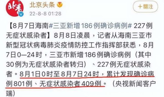 海南三亚最新疫情通报？三亚疫情怎么越来越严重