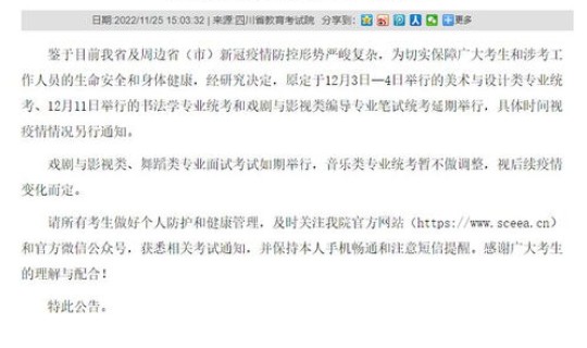 四川昨日新增病例，最近四川有什么传染病