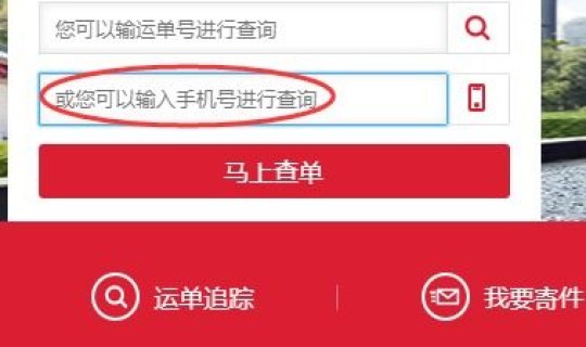 顺丰查询电话号码查快递单号？输入手机号码怎么查顺丰单号