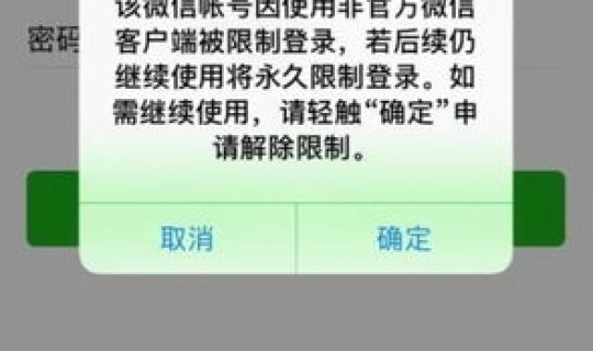 12点解封(为什么微信会封)