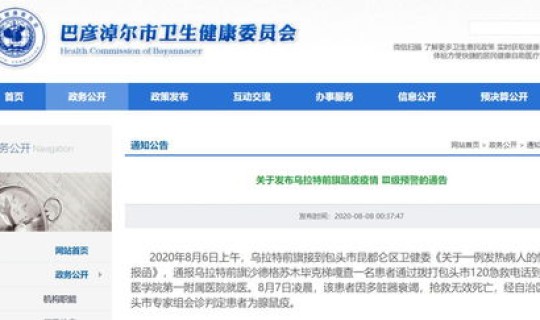 包头最新疫情最新消息 包头防疫最新规定