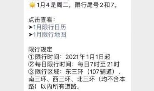 郑州限号政策2021年，2021郑州怎么限号
