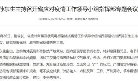 2021年春节期间疫情会反弹吗，2021年春季新冠疫情是否会再次大规模爆发