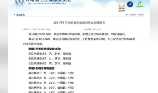 云南新增1例在什么地方，云南的疫情防控现在是什么情况