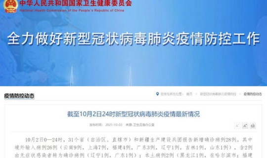 山东省区市新增本土确诊55例 临沂市7月9日新增本土无症状感染者55例 山东省区市新增本土确诊55例 临沂市7月9日新增本土无症状感染者55例
