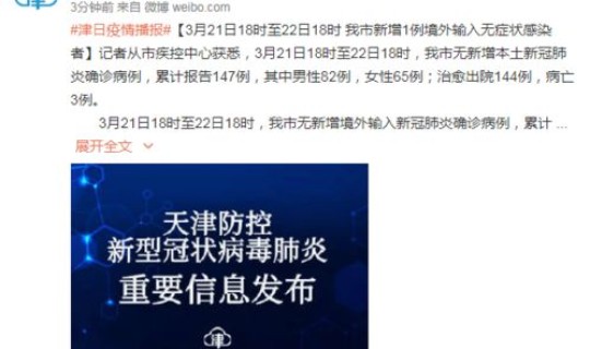 天津新增22例核酸阳性感染者轨迹(11月26日毕节市新增29例核酸检测阳性人员通报)