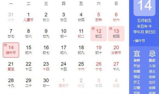 2021年清明节放假高速免费吗？ 清明节放假安排2021高速免费几天