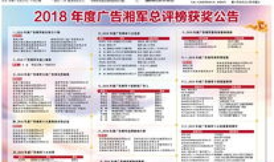 湖南省最新疫情最新通报数据 2月20日枣阳最新疫情通报