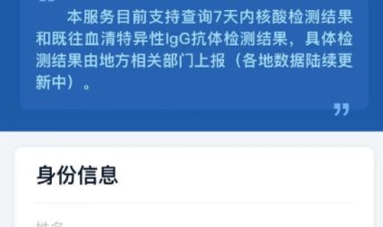 上海全体核酸检测结果查询(上海核酸检测结果查询小程序入口)