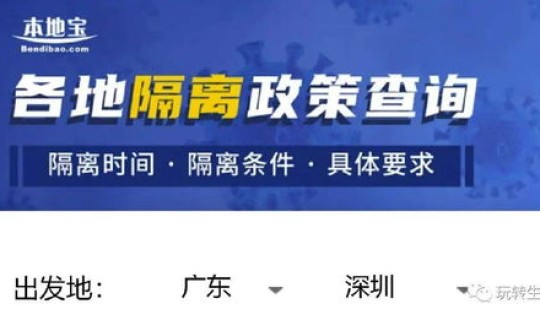 2021疫情返乡政策查询？2021春运期间核酸检测阴性不需要隔离附春节返乡规定