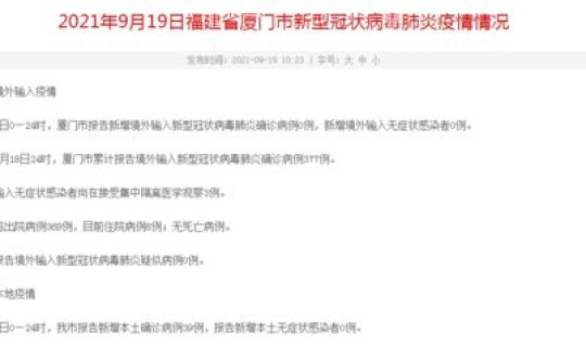 全国本土确诊，今天新增本土确诊病例多少例