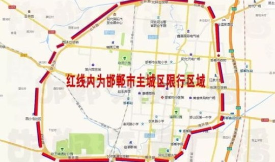 查一下邯郸限行，邯郸限行怎么查询