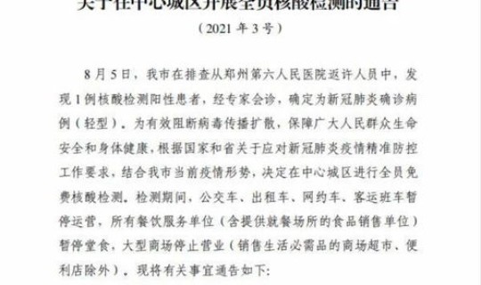 许昌最新确诊新型肺炎(许昌新冠肺炎防疫健康提示许昌确诊一例新冠肺炎)