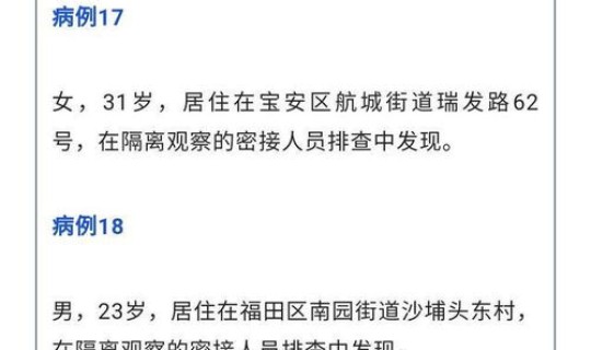 广东新增本土确诊15例症状5例 广东本土新增5例是哪个市的