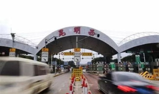 高速公路20年 高速收费年限是多少年