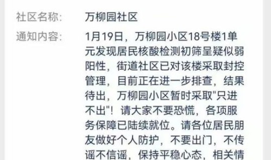 北京新增5名阳性人员？北京朝阳区出现了新增病例