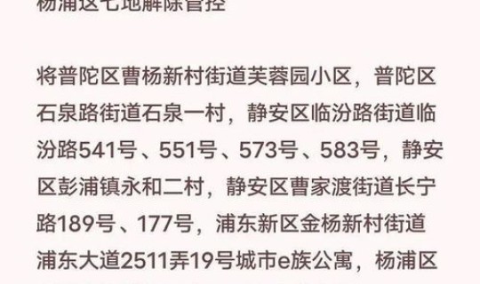 齐齐哈尔疫情新增病例详情 疫情最新消息