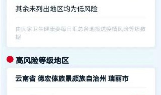 31省新增确诊18例6 今天有没有新增确诊病例