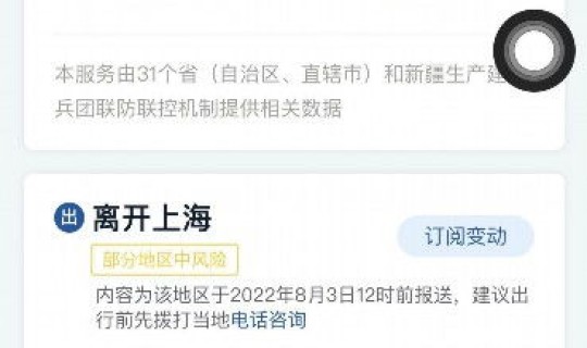 三亚疫情查询(疫情信息)