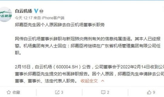 白云区新冠病例活动轨迹 广州白云机场新冠肺炎病例 白云区新冠病例活动轨迹 广州白云机场新冠肺炎病例