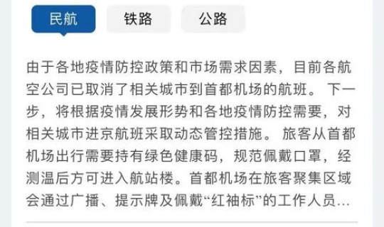 疫情出行政策查询平台，江西出行防疫政策查询