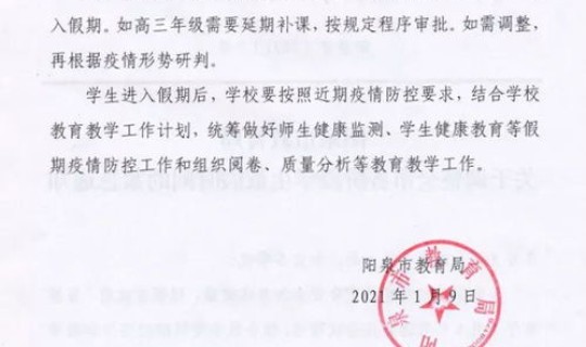 河北省新增本土确诊病例详情公布 河北又出现新病毒了吗