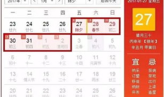 高速路春节免费时间表(过年高速免费是哪几天)