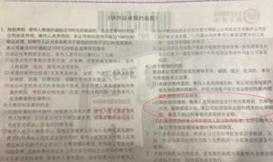 顺丰疫情期间加时效多久 顺丰超过48小时会赔偿吗