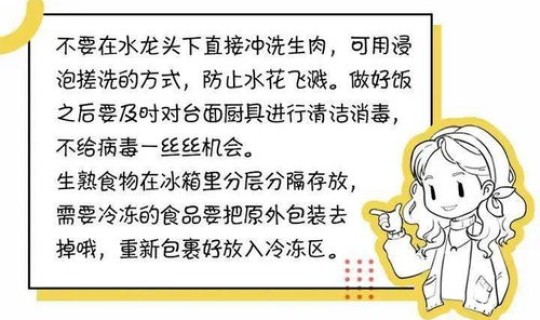 防疫10不准 防疫注意事项10条