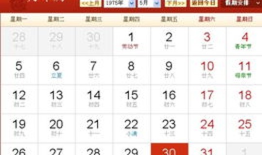 老黄历4月20日(4月20号是什么日子)