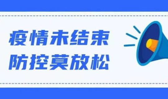 阿克苏疫情咨询热线 乌鲁木齐疫情咨询电话24小时