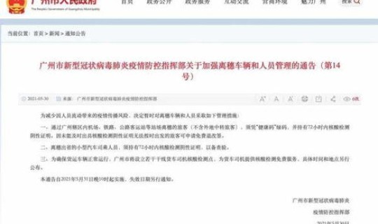 辽宁疫情通报 辽宁最新发布疫情 辽宁疫情通报 辽宁最新发布疫情