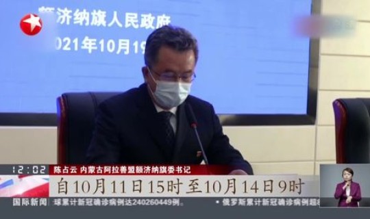 额济纳旗新增病例人员情况公布？额济纳旗疫情最新消息